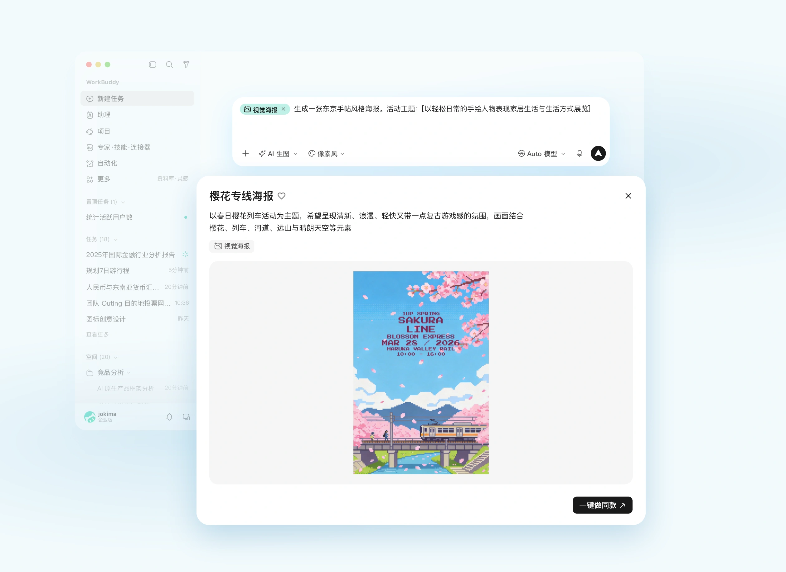 设计