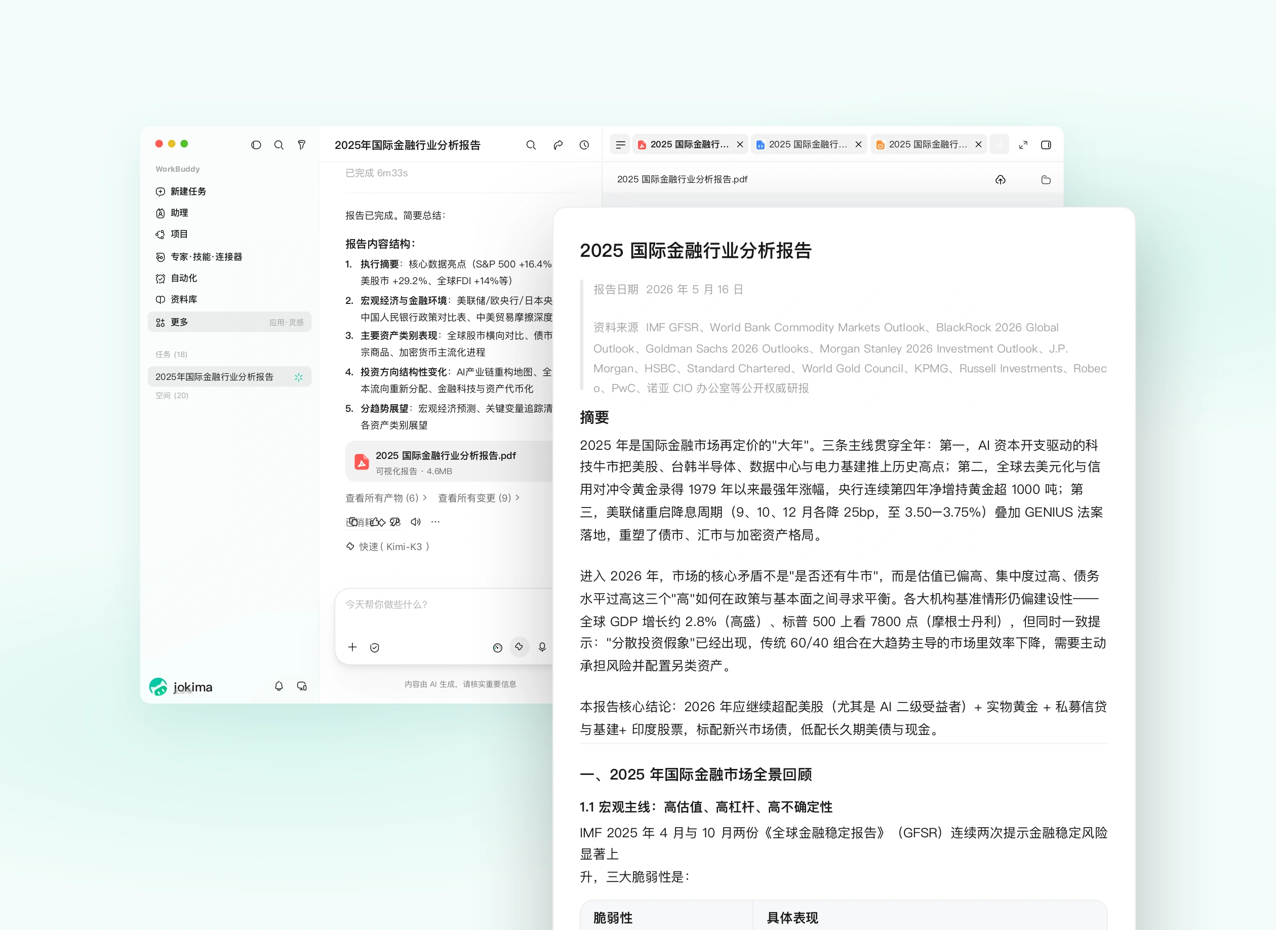 研究